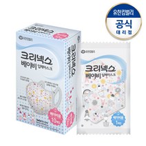크리넥스 신생아 영유아 유아 베이비 아기 초소형 새부리 입체마스크 10매(1박스), 2세트