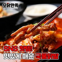 오닭만족 국물닭발 뼈닭발 [600g], 600g, 1팩