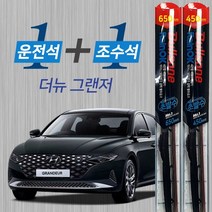 더뉴그랜저 불스원 레인OK 발수코팅 메탈프레임 하이브리드 와이퍼 650mm 450mm