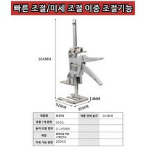 바이킹암 바이킹클램프 목공 diy 서포트 타일 높이조절기 벽돌 리프터 타일설치보조장치, 리프터(1개)