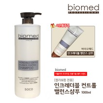 [밸런스]바이오메드 컬러펌전용 밸런스 샴푸 향기좋은, 인크레더블 컨트롤 밸런스 샴푸, 1000ml