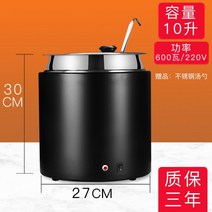 전기워머 소스보온기 보온통 육수 카레 국 수프 조식 뷔페 보온통, A. 10L 블랙 드라이 워밍 수프 포트