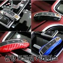 카카고 2018~2021 포르쉐 신형 키케이스 키링 열쇠고리 8컬러 파나메라 키홀더 카이엔 키케이스 가죽키링 박스터 911 인싸템, 02.CARBON BLACK