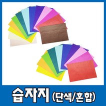 8절 칼라 단색 혼합 습자 지 화지 꽃볼 조명 만들기, （선택01） 습자지-（진보라）