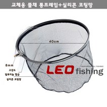 교체용 뜰체프레임+실리콘망