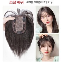 여성 붙임머리 피스 시물레이션 단발가발 35cm, 갈색(25cm)