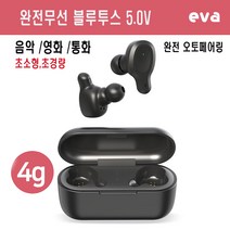 [에바] 블루투스이어폰 i-BT850 /갤럭시 Z플립3 Z폴더3 S21 시리즈 /무통증 커널형 /초소형 초경량 [오리엔트전자 정품], 블랙