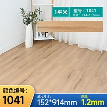 접착식 데코 타일 거실 현관 주방 바닥 셀프 시공 인테리어 베란다 리모델링 욕실 시트지, 1041 152x914=1개 가격