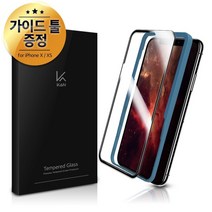 [케이안] 아이폰X/XS 크리스탈아머 강화유리 프로, 크리스탈아머프로