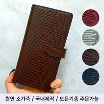 고급천연가죽 S23 플러스 울트라 S22 S21 S 노트 20 아이폰14 13 12 버디 점프 퀀텀4 A33 A53 A24 A34 A54 벨벳 V50 가죽 지갑 폰케이스 마린