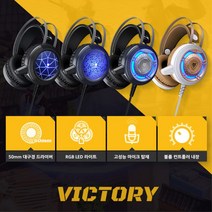 헤드셋 헤드폰 프로게이머 배그 배그마이크 노트북용 DJ 피시방, 스톰
