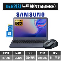 삼성전자 중고노트북 삼성노트북 NT551EBE i5-8265U 인텔 8세대 Intel Core i5 상태 좋은 노트북 15.6인치, WIN11 Pro, 16GB, 1TB, 코어i5, 나이트 차콜