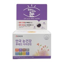 [안국건강]눈건강 루테인지아잔틴 60캡슐 3박스(6개월), 2개, 60정