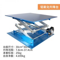 유압리프트 연구실 화물용 거치대 수동 간이 파레트, 알루미늄 리프트 테이블 300x300
