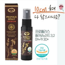 마누카 담은 뿌리는 프로폴리스 35ml 목 케어 구강스프레이, 1개, 1개