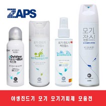 잡스 모기기피제 모기약 야생진드기 모기 퇴치제, 04_잡스 아웃도어미스트 100ml