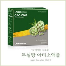 (TV 방영된 그 제품) 무설탕 라도파 아티소앰플 actiso 아티초크 아티소엠플, 1개