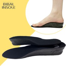 비발인솔 우레탄 블랙 키높이 깔창 2cm 3cm