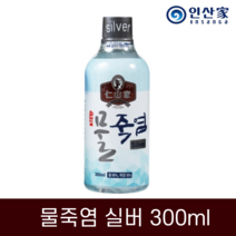 인산가 물죽염 실버 300ml 인산죽염 9회죽염 죽염수 생활죽염 죽염물