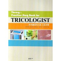 트리콜로지스트 스토리북, 훈민사, 정숙희,심선녀,황종호,강미영,김미정 공저