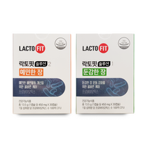 락토핏 솔루션 유산균 둔감한 장 민감한 장, 둔감한 장 2박스, 2개