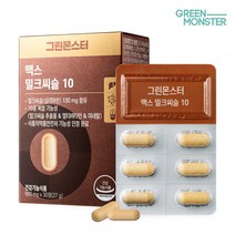 그린몬스터 맥스 밀크씨슬 1박스 (간 건강 실리마린 영양제 간에좋은 피로회복제) 100%정품 159421