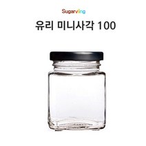 [글라스락_슈가블링] 유리병100ml(미니사각형_실버캡), 1개, 100ml