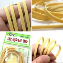 (10개) 찰고무 생고무줄 4p (3.5mm X 1미터) 다용도 다목적 노랑, ♥rwrf