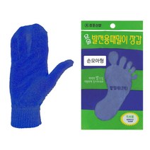 정준산업 요술때장갑 때비누 샤워타올 때밀이 타올 때타올 때르메스 때푸치노 정준때장갑, 정품_발장갑(벙어리), 1세트