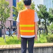 야광조끼주황색/안전조끼/발광조끼/작업조끼/형광안전, 주황색