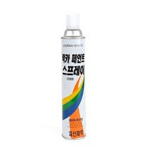 락카 스프레이 도장 도색 페인트(무흙색), 무흑색