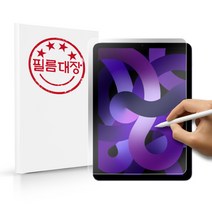 필름대장 아이패드 에어 5세대 10.9 종이질감 액정보호필름, 기본