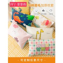 아동용베개커버 장맛비 주문제작 순면 코튼 기모 베게커버 하나 넥 워머 애니메이션 두꺼운 베개솜 외짝 2448667332