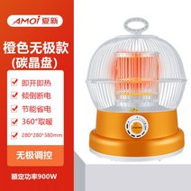 새장난방기 가정용 에너지절약 탁상 난방 소태양 전기난방 소형 탄소결정 전기난방기 화로구이, 수프림 모델(수정판 가열 + 무단 + 덤핑 전원 차단)