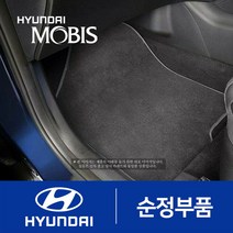 투싼IX 순정 카매트 전좌석 풀세트 (2013.05 이후)