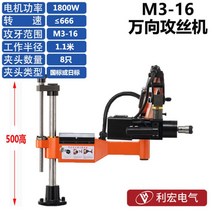 Lihong 데스크탑 전기 태핑 기계 자동 서보 핸드 헬드 범용 로커 암 지능형 CNC 터치 스크린 태핑 기계, M3-16 유니버설 리프트 모델 1800W