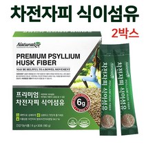 차전자피가루 차전자피 식이섬유 보충제 식물성 질경이 씨앗 차전차피 분말 스틱 인도산 식약처 인증 수용성 섬유소 스무디 베이킹 빵 장운동 쾌변 몸신 배변활동식품, 30스틱x2박스