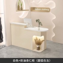 인테리어 감성 카운터 데스크 리셉션 책상 인포 테이블, 100x50x105cm, 크림 캐비닛 + 화이트 상판 (왼쪽 뚫림)