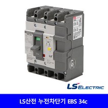 LS산전 누전차단기 EBS 34C ELCB ELB 20A 30A 14Ka 4P, 1개