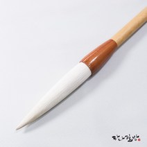 장봉20미리 |한문붓|서예붓|양모필|하나필방, 1