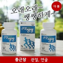 종근당건강 관절쌩쌩 글루코사민 관절에좋은 연골영양제 글루코사민 MSM 135정 x 2통 3개월분 다봄쇼핑 58000, 2개