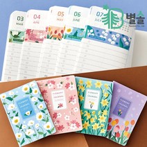 2023년 먼슬리 주간 회사 업무용 직장인 스케줄러, 파피
