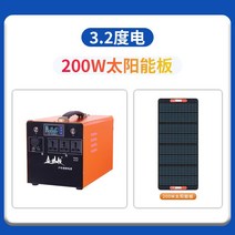 소형 캠핑용 발전기 비상용 태양광패널 충전 이동식 저소음 휴대용 야외 자가발전기, 1400000mAh, 3.2kWh+200W휴대용태양전지판