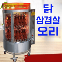 전기구이통닭기계 전기통닭구이기계 오리구이 업소용 삼겹살구이, 가스, 3 판