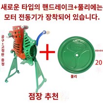 콩 들깨 탈곡기 탈피기 탈립기 가정용 벼 깨털기 타작수확기 농기구 옥수수 깨터는기계 농기계 땅콩, 뉴타입·더블조절 두께강판(풀리+로커)