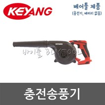 [계양]충전송풍기 503-6329 BR18LZ베어툴(배터리X 충전기 X)