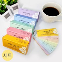카리스디자인 52주 시냇가에 심은 나무/말씀카드, 1편~5편 5종세트