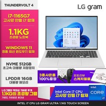LG전자 해외리퍼 그램 초경량 1.1Kg 16인치 16Z90P 인텔 i7 11세대 탑재 DDR4 16GB 512GB 16:10 WIN11 정품탑재, 실버, 16Z90P-K.AAE7U1, 코어i7, WIN11 Home