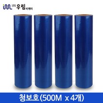 청보호테이프 청보호필름 보호랩 청색랩 41MIC 500mm X 150m 4개