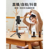 셀피 줌기능 삼각대 무선 보광미안 셀카봉 휴대폰 생중계 거치대 일체형 멀티 블루투스, 01 즐겨찾기+구매[리모컨 보내기+우선발송+